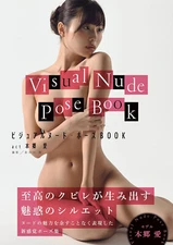 Ai Hongo Visual Nude Pose Book