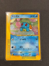 Squirtle 007/018 Holo McDonalds Promo 2002 Ex...