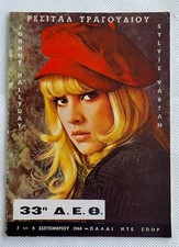 SYLVIE VARTAN JOHNNY HALLYDAY RARE CONCERT PROGRAM THESSALONIQUE GRECE 1968