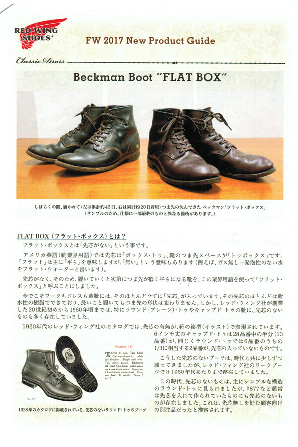 Red Wing 9060 Beckman Boot Flat Box Width D High Top Leather Black 