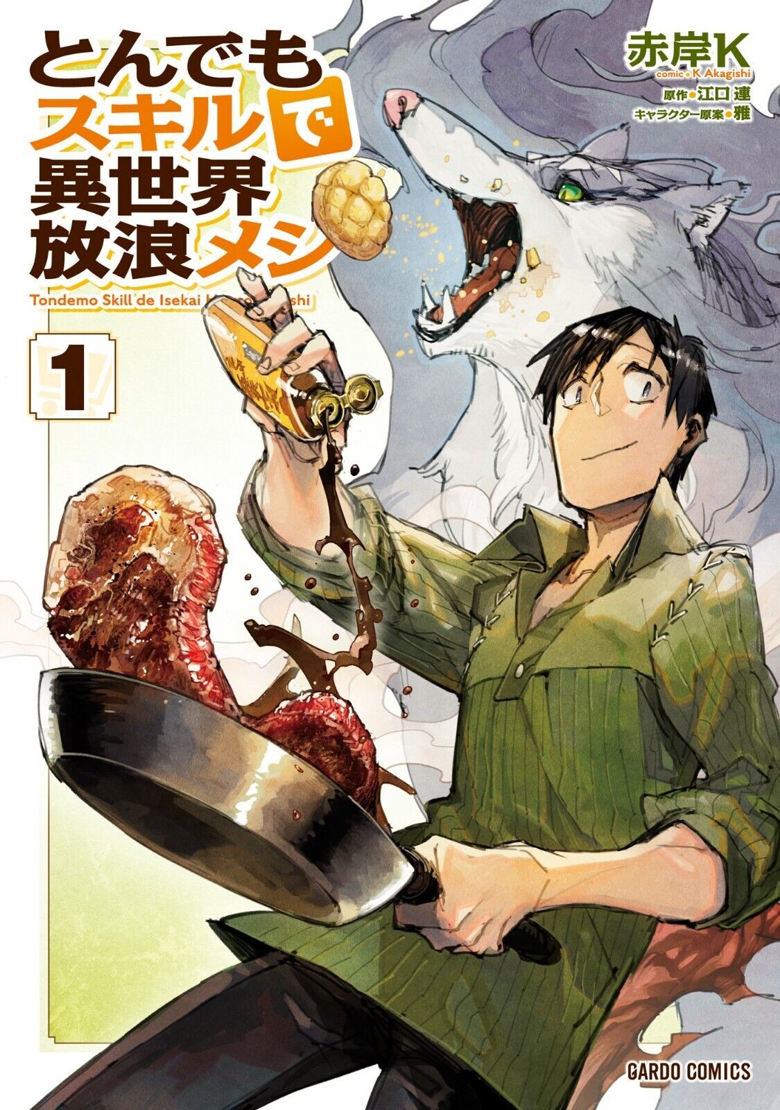 Tondemo Skill de Isekai Hourou Meshi 12 Tori no Karaage x Ooinarukoryuu –  Japanese Book Store