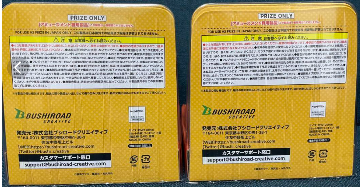 Chainsaw Man Pochita Yurayura Solar Set H12cm Prize Taito 2023 | eBay