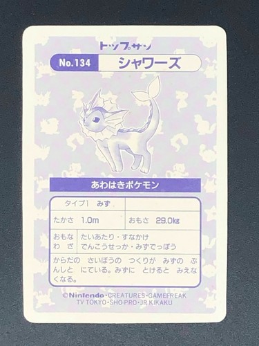 Vaporeon 134 Pokemon Top Sun Card Prism Holofoil Japanese Nintendo From Japan Ebay