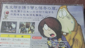 Sega Saturn Software Gegege no Kitaro With Manual & Obi Used 1996 Japan Bandai