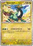 Cyclizar 136/190 Reverse Holo SV4a Shiny Treasures EX Japanese Pokemon Card