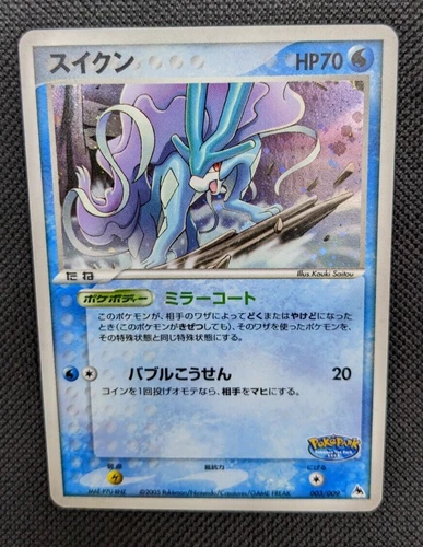 Pokemon Card Suicune Holo Pokepark Blue Promo 2005 Japanese 003/009 S1