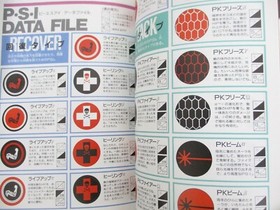 MOTHER HYAKKA ENCYCLOPEDIA Guide w/Map Famicom Fan Book 2003 Reprint Japan SG25