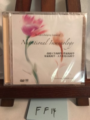 NUTRITIONAL IMMUNOLOGY By DR. Jau-fei Chen! Natural Healing/Cancer DVD NEW! FF14