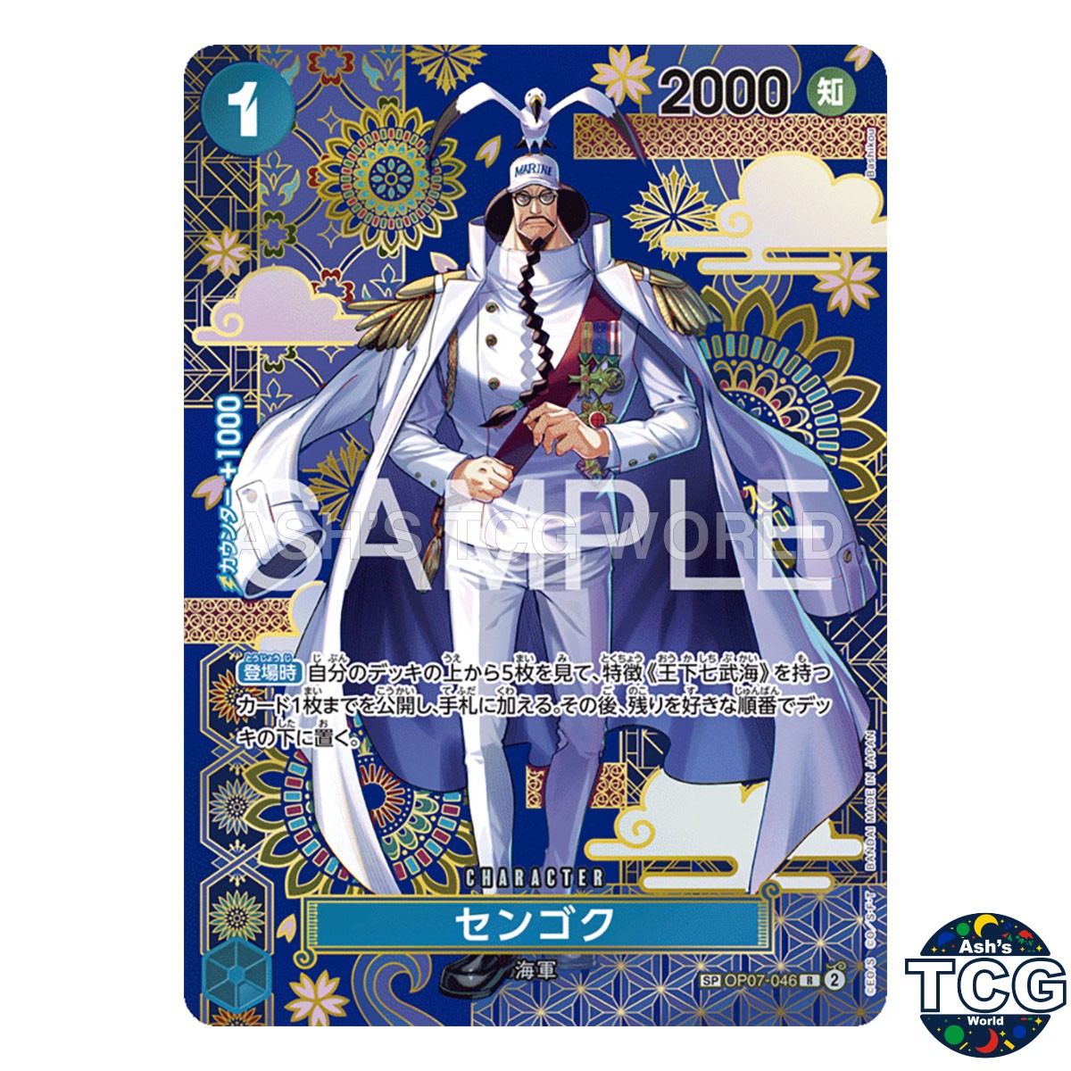 Sengoku SP OP07-046 Parallel SP Alt Art The Azure Sea's Seven One Piece Card JPN