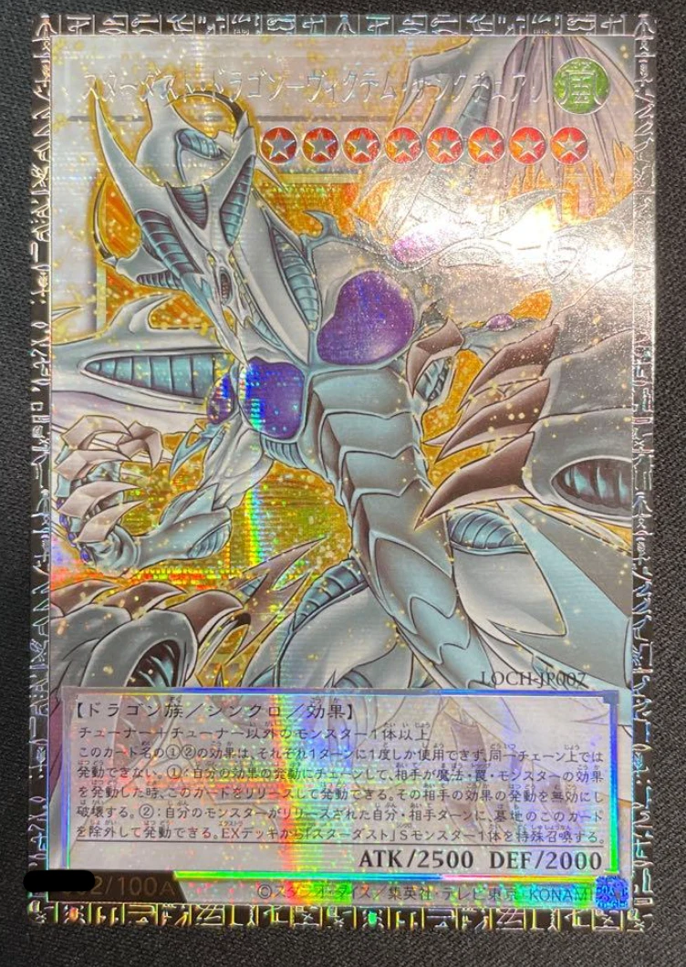 Stardust Dragon Yu-Gi-Oh! TCG Individual Trading Card Games in