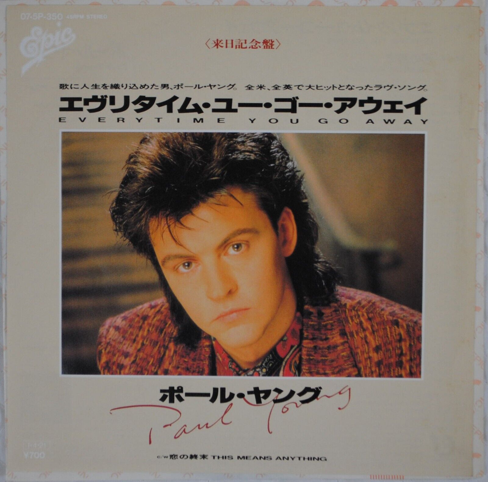 PAUL YOUNG  EVERYTIME YOU GO AWAY 45rpm 7" Japan Vinyl 07-5P-350