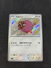 Lechonk #315 Prices | Pokemon Japanese Shiny Treasure ex | Pokemon
