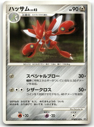 SCIZOR DPBP#142 RARE MOONLIT PURSUIT POKEMON JAPANESE NEAR MINT