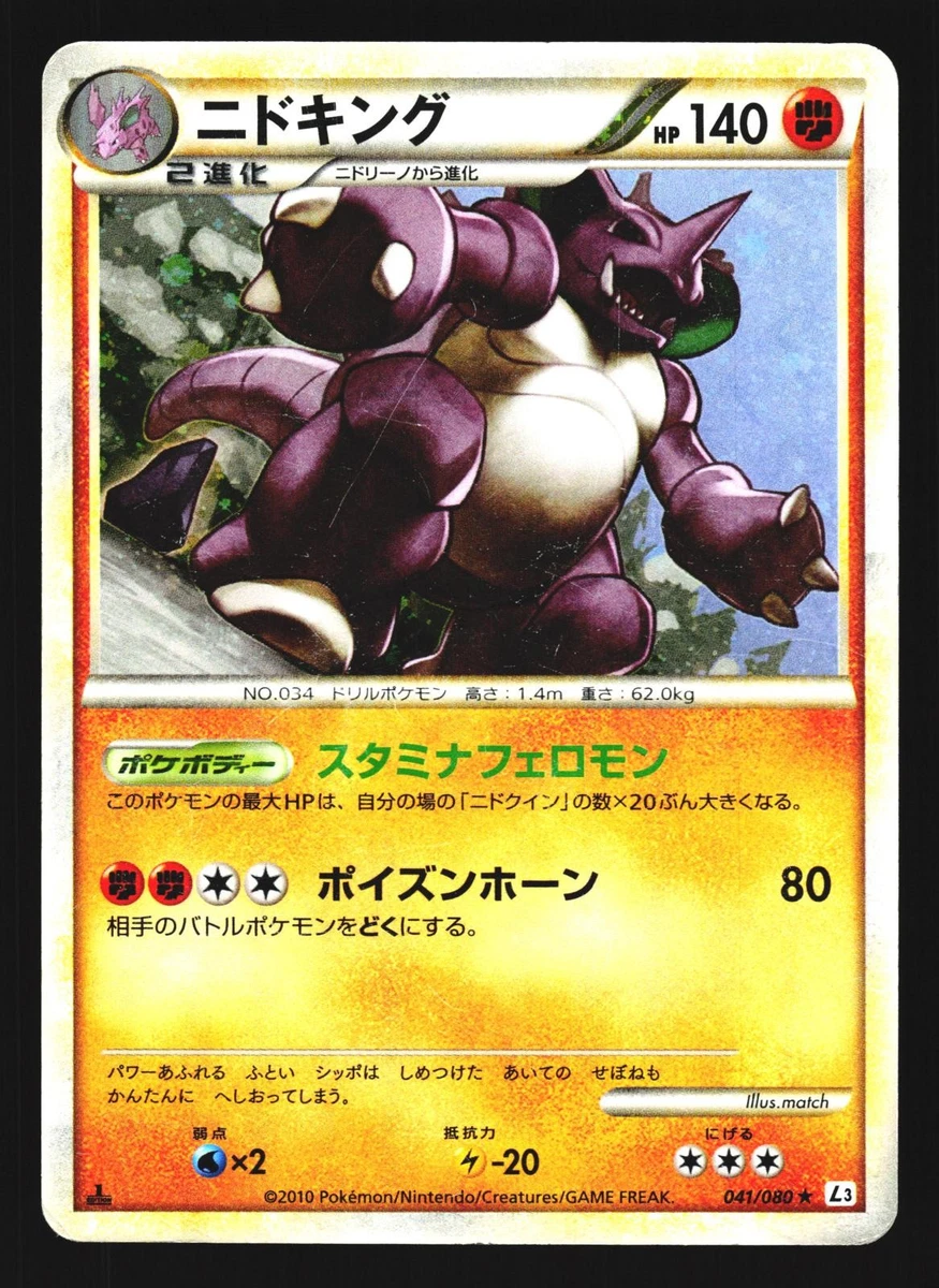 Nidoking 041/080 L3: Clash at the Summit for sale | eBay