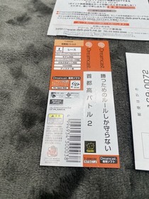 Shutokou Battle 2 - Dreamcast - Japan Import - With Reg And Spine Card.