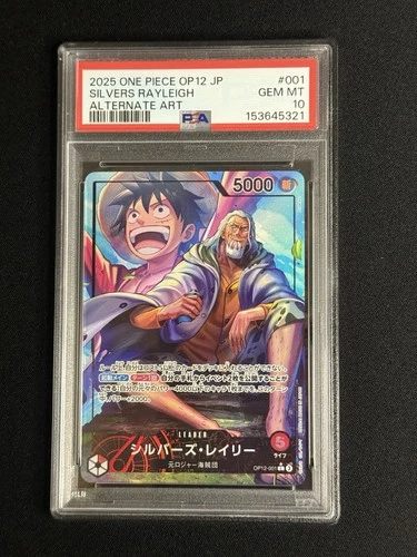 シルバーズ・レイリー (Alt Art)