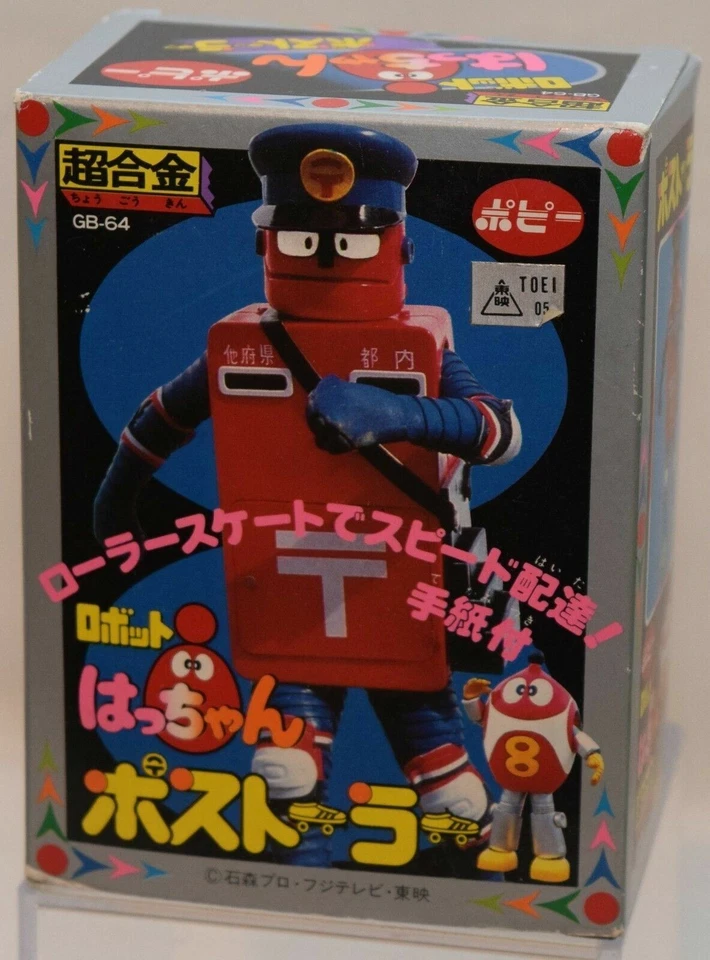 Figura de robot vintage 1981 Toei/Bandai Robot Hacchan Japón Popy Robocon Chogokin Foto 4 de 4