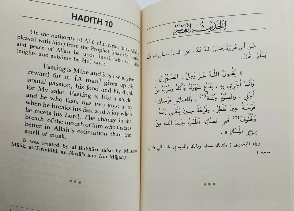 Forty Hadith Qudsi By Ezzedin Ibrahim & Denys Johnson - Image 4 of 4