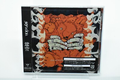 ぴよ　syudou 露骨 特典CD d5308baa80f7429fb15e061f00e5b8