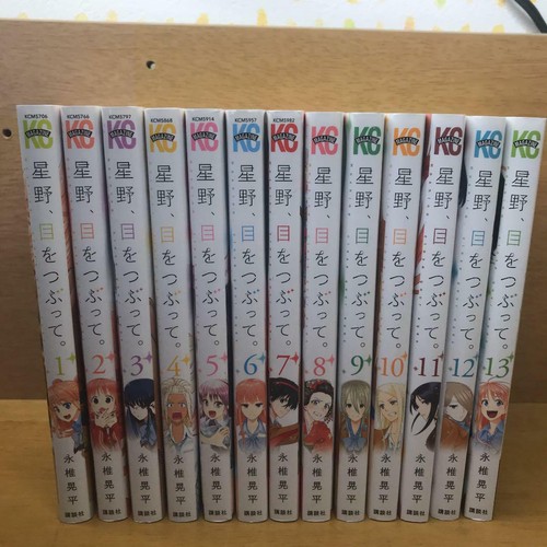 Japanese Language Hoshino Close Your Eyes Vol 1 13 Set Ebay