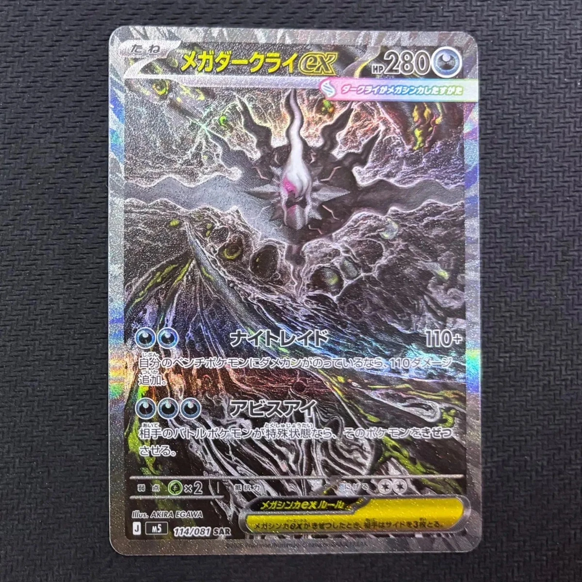 Mega Darkrai Ex 114/081 M5: Abyss Eye for sale | eBay