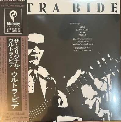 Ultra Bide The Original Ultra Bide 1984 RE Rare Japan Punk No Wave KBD Vinyl LP