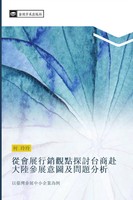 Ling Ling He | Cong Hui Zhan Xing Xiao Guan Dian Tan Tao Tai Shang Fu Da Lu...