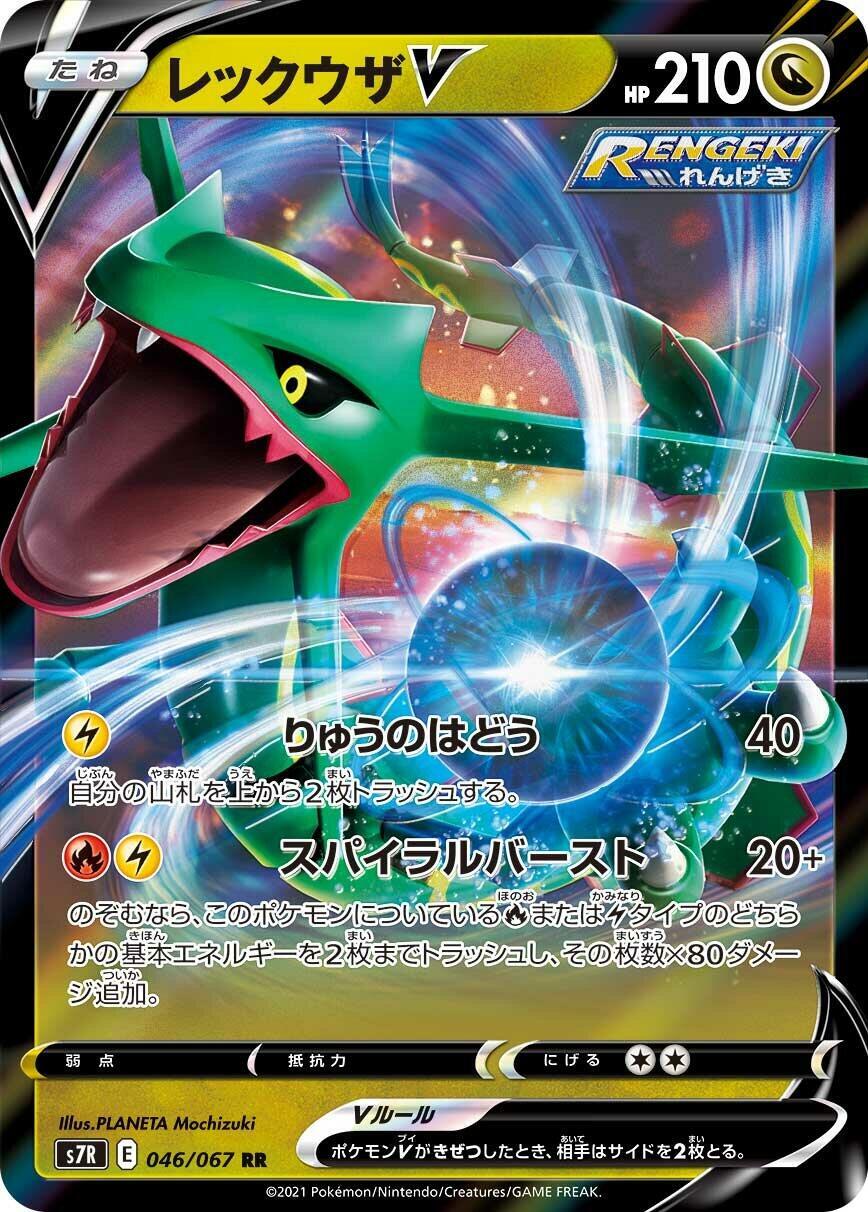 Rayquaza GX 101/096 Sm7: Sky-Splitting Charisma for sale | eBay