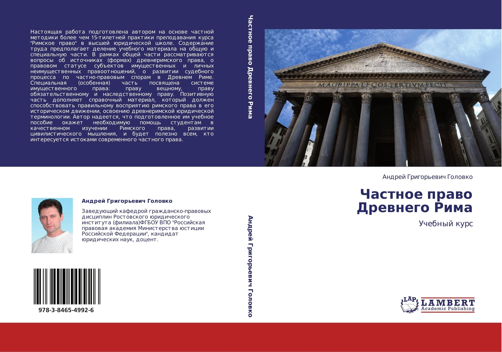 Chastnoe Prawo Drewnego Rima Uchebnyj Kurs Andrej Grigor'ewich Golowko