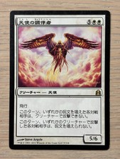 MTG Angelic Arbiter Commander White Rare LP Magic The Gathering Japanese 🔥