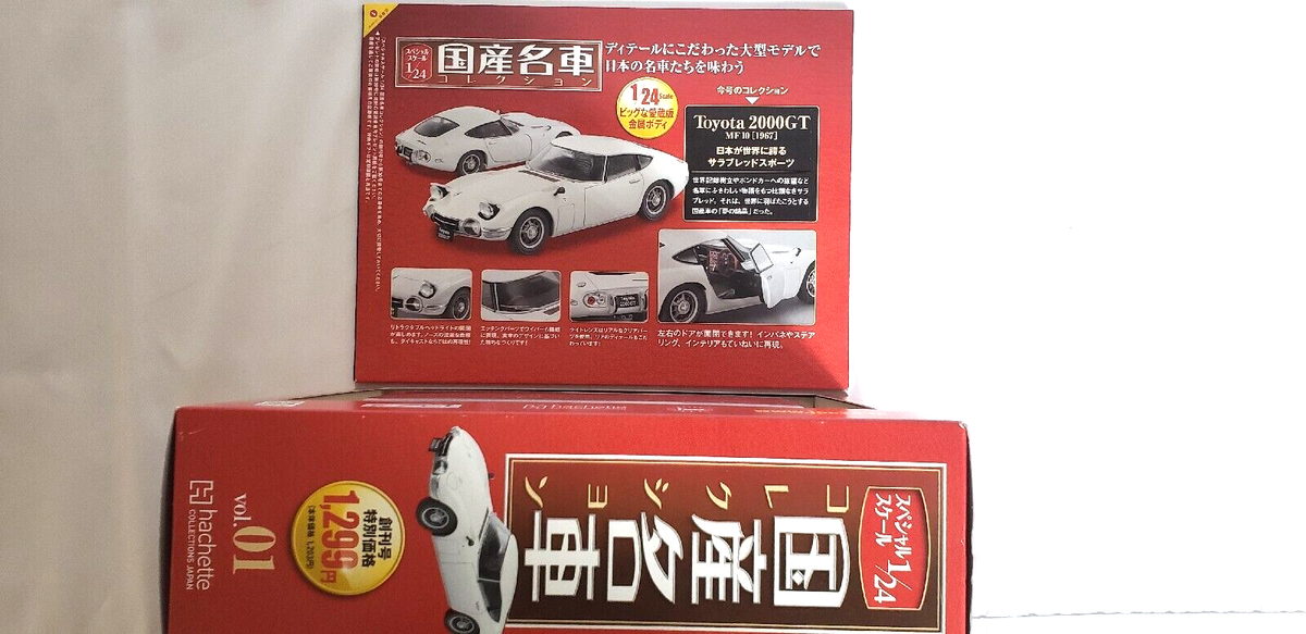 1:24 Domestic famous car collection Toyota 2000GT MF10 1967 White