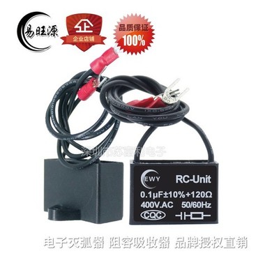 MCR-P 0.1uF 120R 400V Electronic Arc Extinguisher RC-UNIT #za