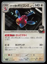 Team Rocket's Porygon-Z 083/098 Pokemon Glory of the Rocket Gang Japanese NM