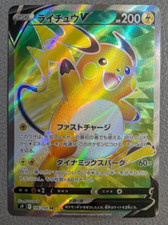Raichu Full Art SR NM s9 106/100 Star Birth Japanese Pokemon