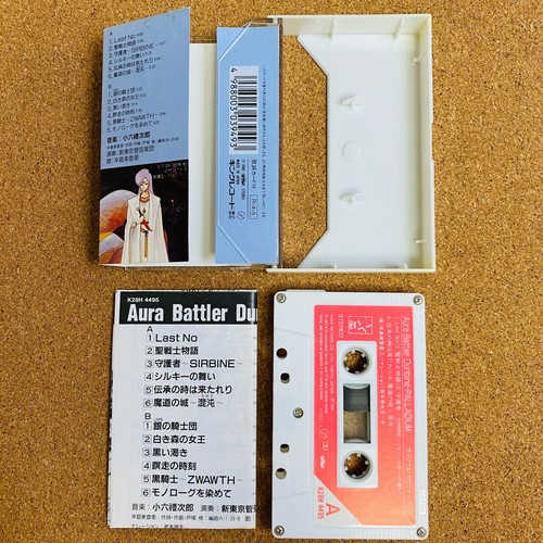 Rare 2set Aura Battler Dunbine anime manga japan Cassette Tape vintage - Picture 4 of 10