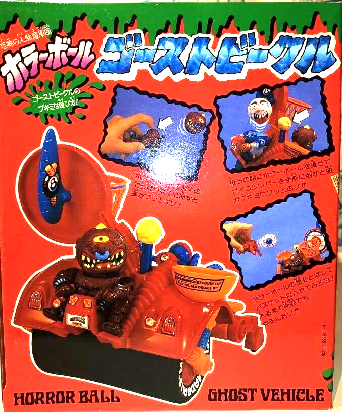 RARE Vintage Sealed Madballs Rollercycle Japanese Release | eBay RARE Vintage Sealed Madballs Rollercycle Japanese Release | eBay