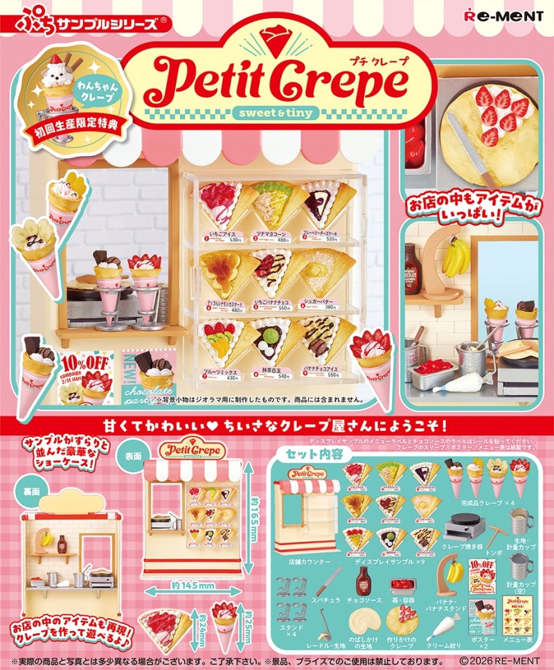 Re-Ment Petit Sample Series Petit Crepe Miniature Figures Set