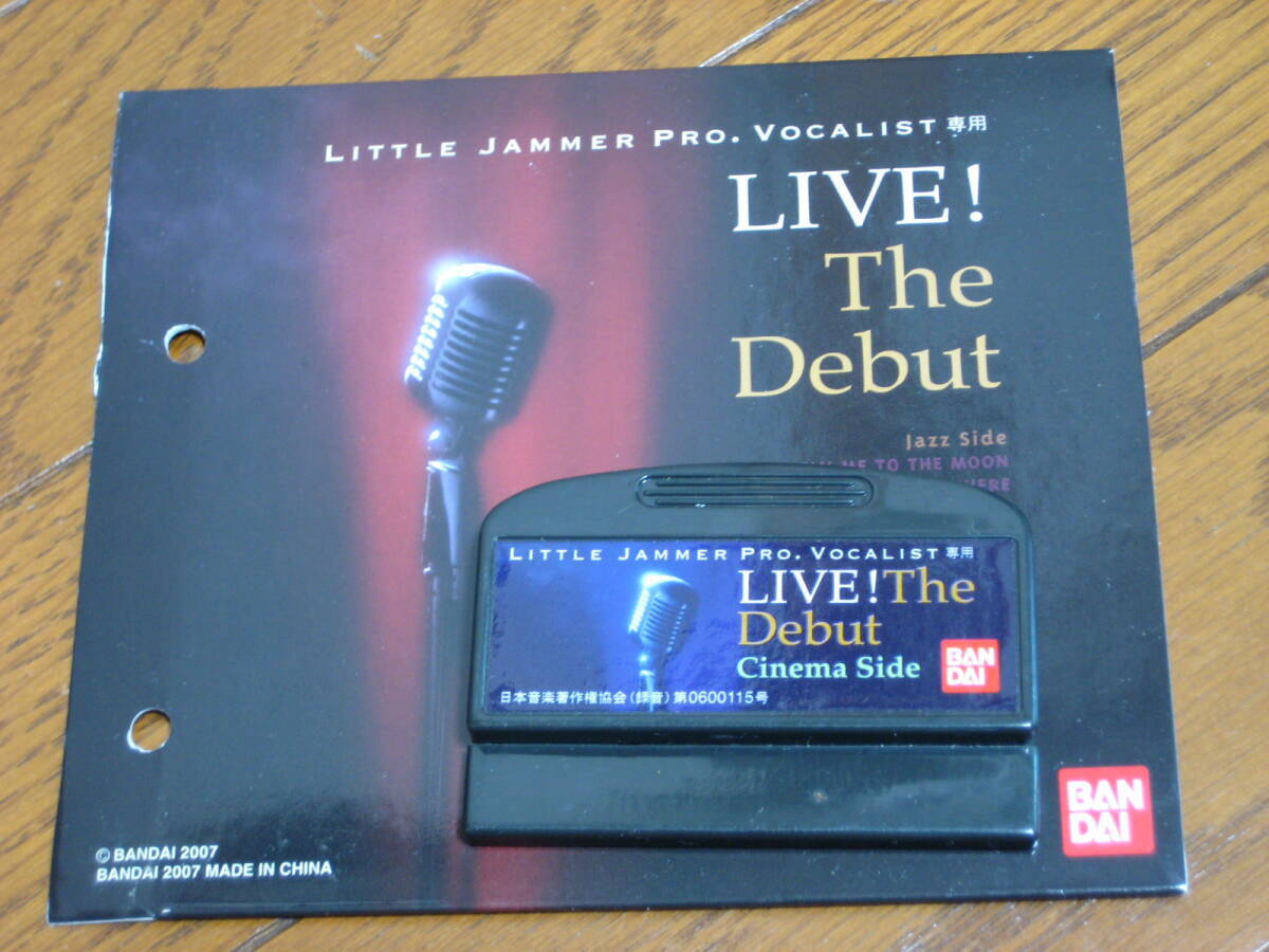 LITTLE JAMMER PRO＋LIVE!anInvitation LITTLE JAMMER PRO Vocalist Live The Debut Cinema Side