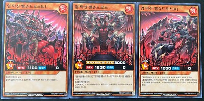 Yu-Gi-Oh Rush Duel Blaze Fiend Overlords Complete Set