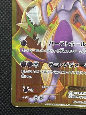 Pokemon Mewtwo EX Gold Rare UR 065/059 Japanese card 1st Edition