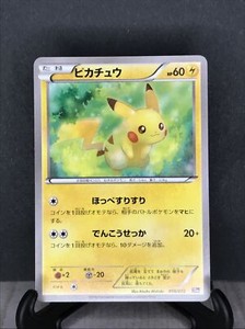 2016 Pikachu | eBay 2016 Pikachu | eBay