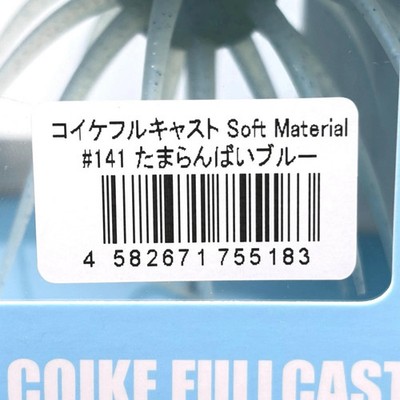 HIDEUP COIKE FULLCAST Soft/Non Soft Select Color NEW Fishing Bass