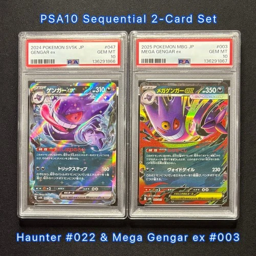 PSA 10 Gengar & Mega Gengar ex 047 003 Sequential 2-Card Set JP Pokemon Card GEM