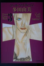 Yumi Tada Best 3 (Manga): Call my name! - from JAPAN