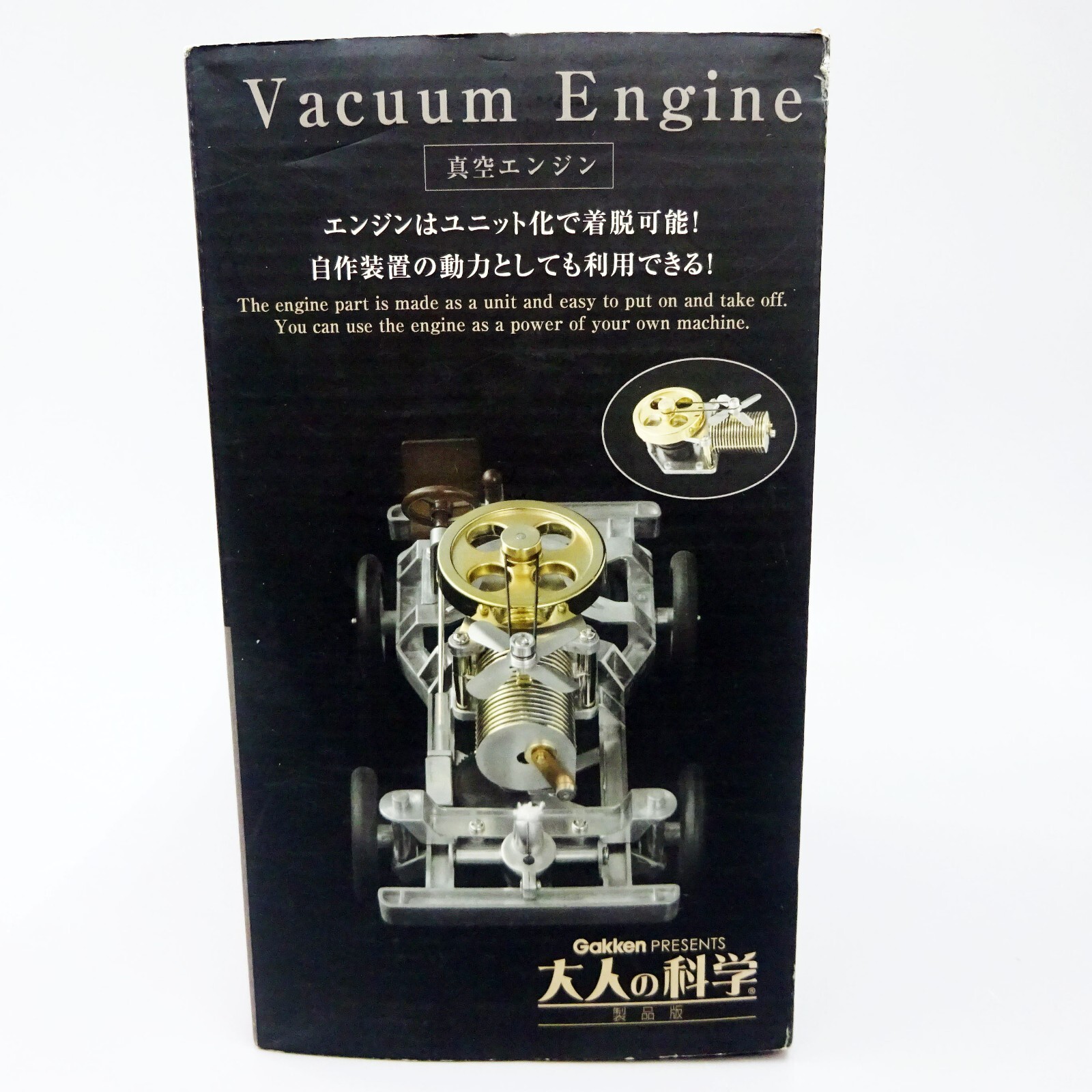 Gakken Vacuum Engine Car Kit Japan Gakken Japan NEW eBay