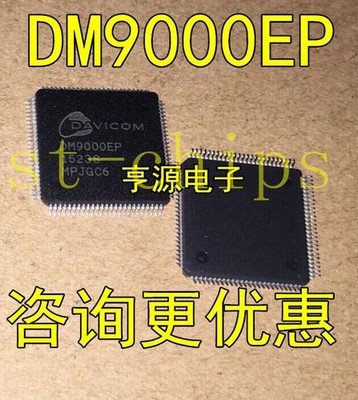 10PCS DM9000EP DM9000 #zv
