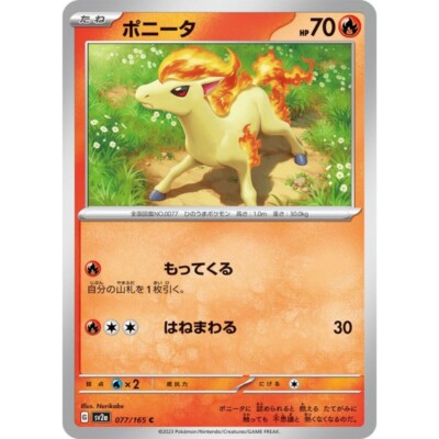ポケモンカードゲーム Ai2017 Amazon.co.jp: ポケモンカードゲーム SV2P 029/071 ヤドン 超 (C