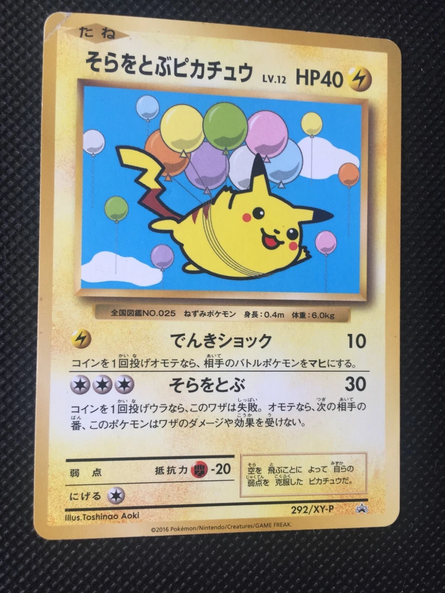Pokemon Card Flying Pikachu No.025 Old Back ANA Japanese Promo