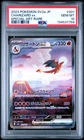 2023 POKEMON JAPANESE SV2A-POKEMON 151 SPECIAL ART RARE #201 CHARIZARD EX PSA 10