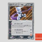 Japanese pokemon card Rocket's Mewtwo ex 064/084 Strikes Back 1st ED(B rank)